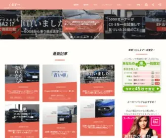 TMHshiroto.com(くるすぺ) Screenshot