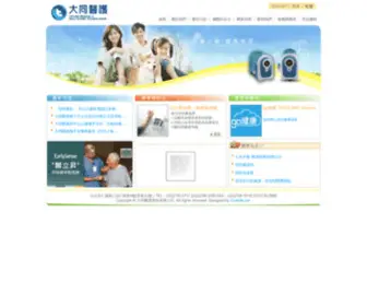 TMHTC.net(大同醫護) Screenshot