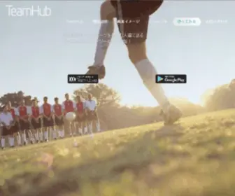 Tmhub.jp(An app that brings us together to cheer for each other and enjoy a more exciting sports life) Screenshot