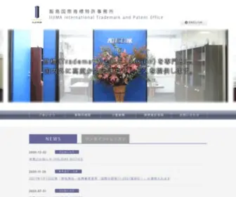 Tmiijima.jp(飯島国際商標特許事務所／商標) Screenshot
