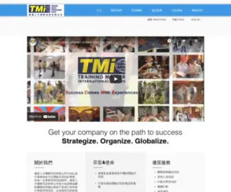 Tmil.com.hk(優質人才培訓有限公司) Screenshot