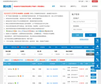 Tmi.wang(阿米网) Screenshot