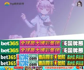 Tmizs.com(Hg体育网) Screenshot