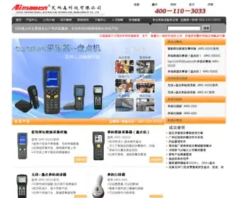 Tmje.com(条码交易网) Screenshot