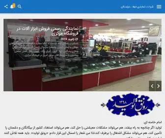 TMkfoolad.ir(شرکت تعاونی تولیدی توزیعی کارکنان فولاد خوزستان) Screenshot