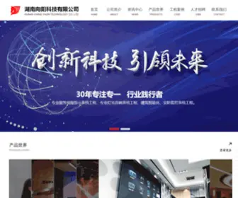 TMKJ.cn(湖南向阳科技有限公司) Screenshot