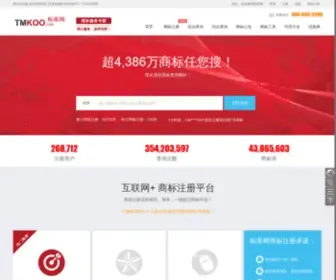 Tmkoo.com(标库网) Screenshot