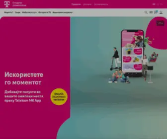 T.mk(Македонски Телеком) Screenshot