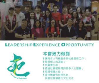 Tmleo.org(Leo Club Of Tuen Mun) Screenshot