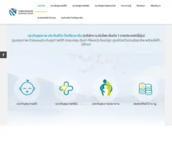 TMM-Insurance.com(ประกัน) Screenshot