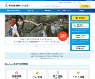 TMN-Anshin.co.jp(東京海上日動あんしん生命保険会社【公式サイト】) Screenshot