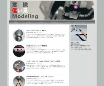 Tmo-Modeling.com(高く積み上がったガンプラ等) Screenshot