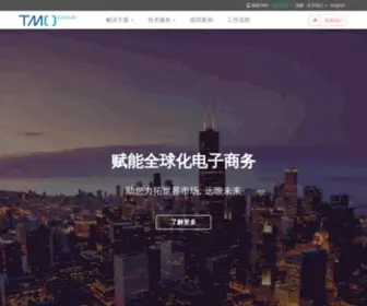 Tmogroup.com.cn(电子商务网站建设) Screenshot