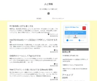 TMP1024.com(人と情報) Screenshot