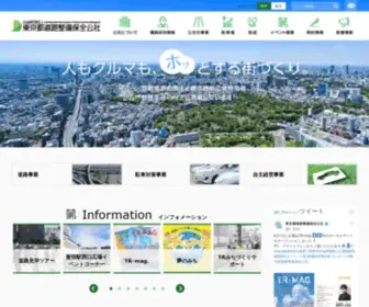 TMPC.or.jp(公益財団法人東京都道路整備保全公社) Screenshot
