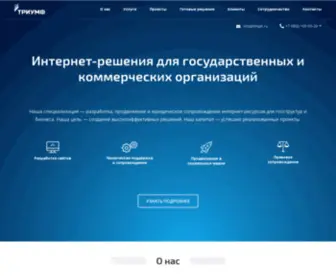 TMPH-Web.ru(Триумф) Screenshot