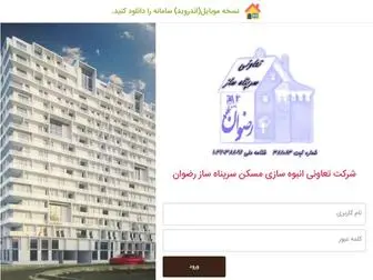 Tmrezvan.ir(ورود) Screenshot