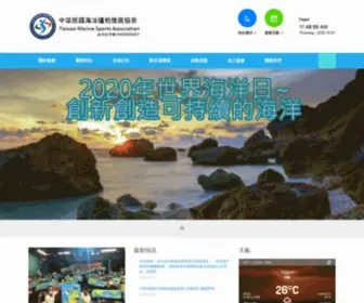 Tmsa-TW.org.tw(雲端主機) Screenshot