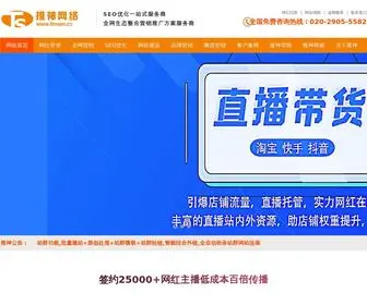 Tmsen.cn(网红直播淘宝带货机构) Screenshot
