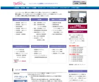 TMSN.net(トムソンネットは、長年、保険ビジネスに携わってきたエキスパート) Screenshot
