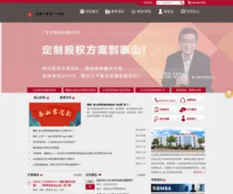 TMS.org.cn(泰山管理学院) Screenshot