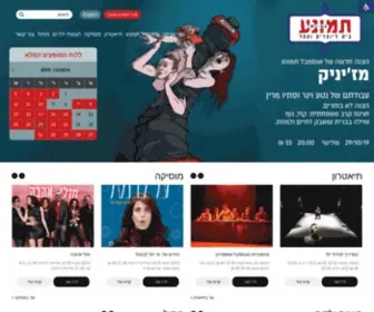 Tmu-NA.org.il(תיאטרון) Screenshot