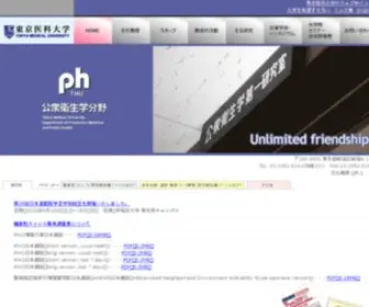 Tmu-PH.ac(東京医科大学) Screenshot