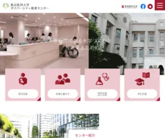Tmu-Shien.com(東京医科大学ダイバーシティ推進センター) Screenshot