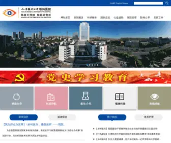 Tmuec.com(天津医科大学眼科医院) Screenshot