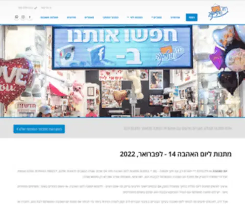 Tmuna4U.co.il(מתנות מקוריות) Screenshot