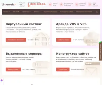 Tmweb.ru(Создавайте и размещайте сайты любой сложности) Screenshot