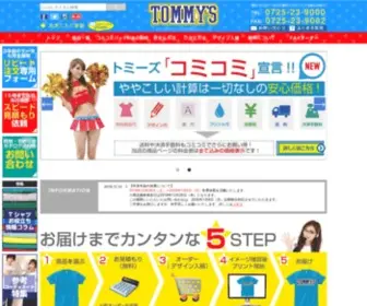 TMYS-T.com(オリジナル) Screenshot