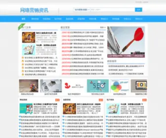 TMYXCH.com(网络营销网作为专业的网络营销知识宣传网站) Screenshot