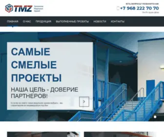 TMZNSK.ru(Главная) Screenshot