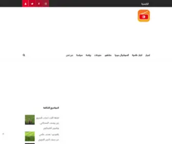 TN-FM.com(بالفيديو/ اسامة السلامي يحرج زهمول) Screenshot