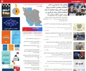 TN.ai(اخبار ایران و جهان) Screenshot