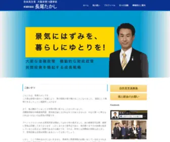 Tnagao.org(衆議院) Screenshot