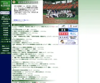 TNBB.or.jp(東京都軟式野球連盟) Screenshot