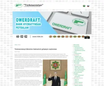 TNBK.tm(Türkmenistan Bank) Screenshot