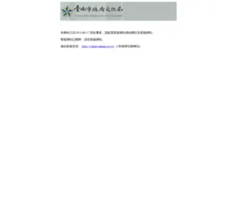 TNC.gov.tw(臺南市政府文化局) Screenshot