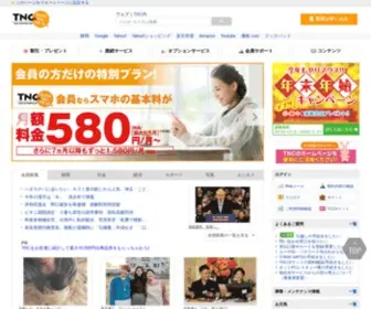 TNC.ne.jp(静岡情報のTNC) Screenshot