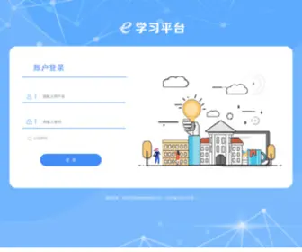 Tnedu.com(常州万兆网络科技有限公司E学习平台) Screenshot