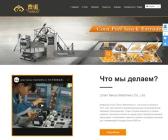 Tnextrudermachinery.com(Китайская машина для снэков) Screenshot