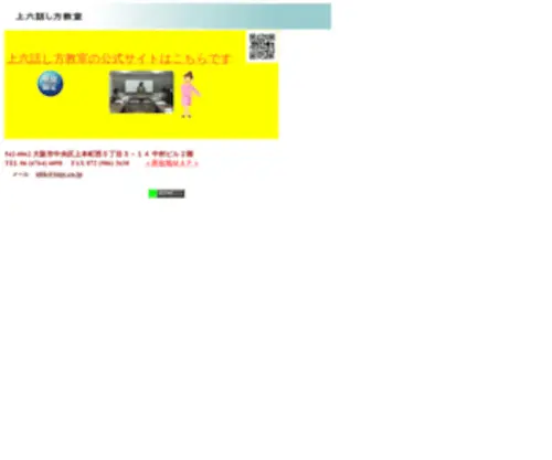 TNGC.co.jp(Information) Screenshot