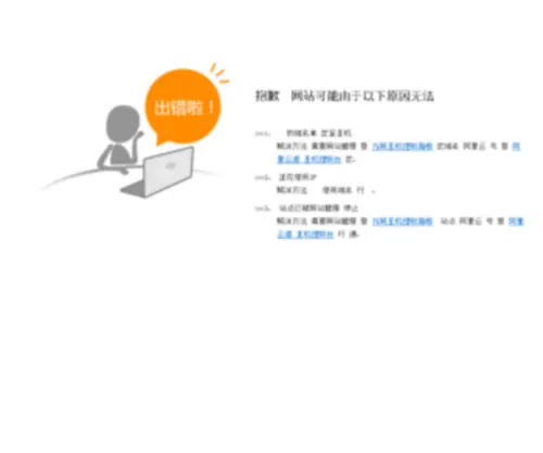 Tngou.net(甘三数据) Screenshot