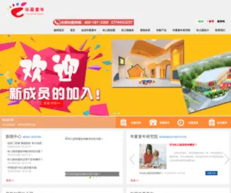 TNJY365.com(华夏童年国际幼师人才培养基地) Screenshot