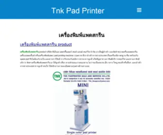 TNkpadscreen.com(TNK PAD PRINTER) Screenshot