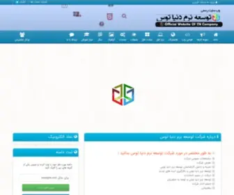 TNM-Group.com(هاست) Screenshot