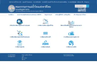 TNMC-IS.org(ระบบข้อมูลข่าวสาร) Screenshot