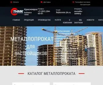 TNMK-24.ru(металлопрокат) Screenshot
